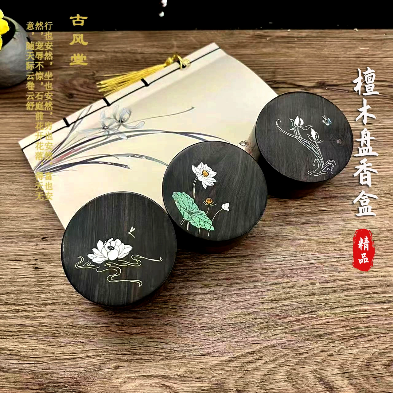 Сандаловое дерево ароматизированная коробка из розового дерева