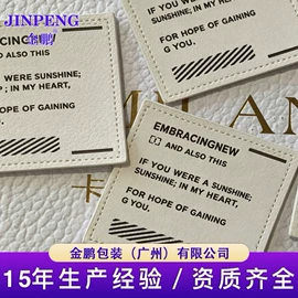 吊粒、吊牌;饰品配件;洗唛、商标