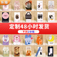 吊牌卡定做吊牌定制订做衣服女装内衣服装辅料挂牌价格标签吊卡