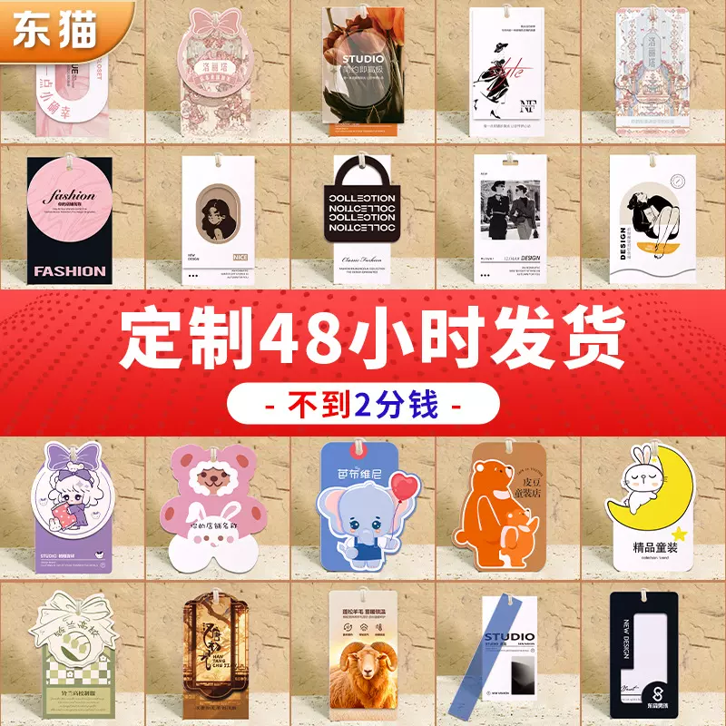 吊牌卡定做吊牌定制订做衣服女装内衣服装辅料挂牌价格标签吊卡