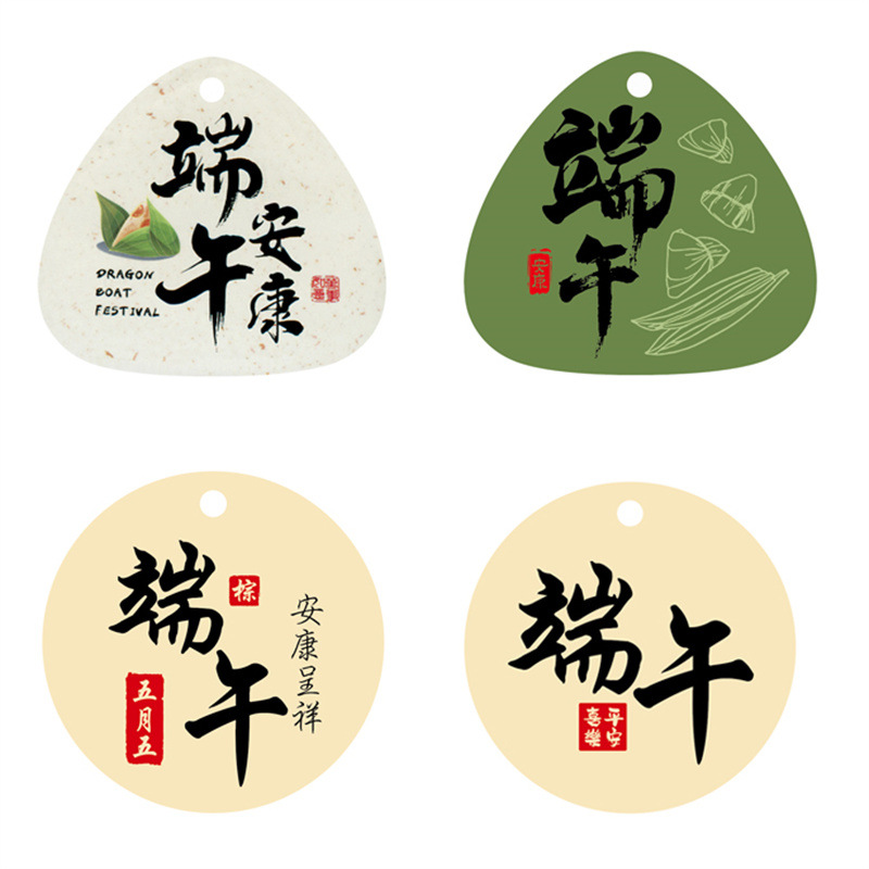 端午粽子挂件端午安康吊卡节日礼盒吊卡装饰活动伴手礼节日吊牌
