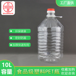 �V�����l10L16L20L20�������ɫ����Ͱʳ���;�͸��PETƿ����ƿ