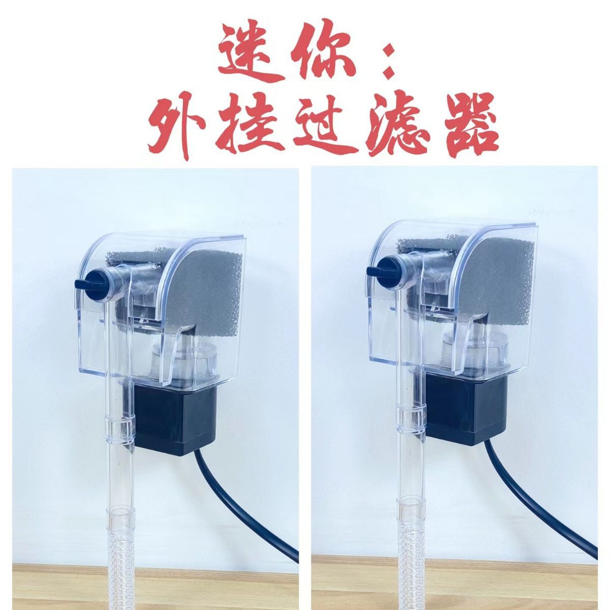 Mini filtro externo para acuario, directo del fabricante, filtro pequeño para acuario de pared, sistema de circulación de acuario tres en uno. image 3