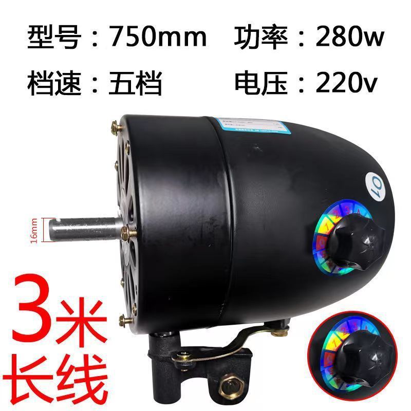 Motor de ventilador industrial Ventilador de esquina de alta potencia Accesorios para ventiladores de pared de piso Cabezal de cobre puro 650 Motor potente 750