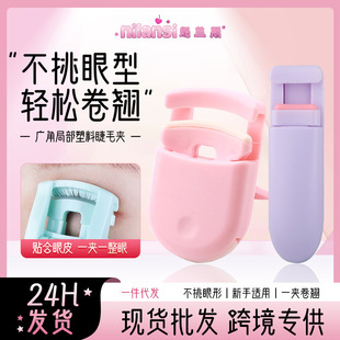 Plastic Press Eyelash Curler Portable Eyelash Assistant Wide Angle Non-Clamping Natural Curling Partial Eyelash Curler