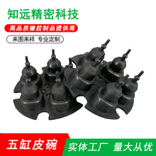 批发微型泵配件60气泵橡胶皮碗5缸活塞体五腔隔膜泵膜片密封五缸