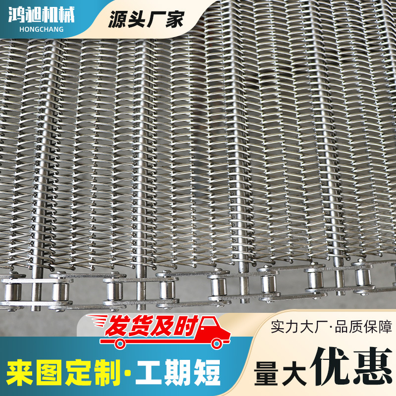 不锈钢网带厂家食品药材烘干机流水线金属压铸链条式网链输送带
