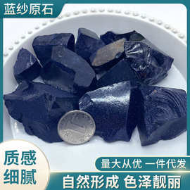 厂家批发天然蓝砂石水晶原石 扩香石香薰石摆件原石批发