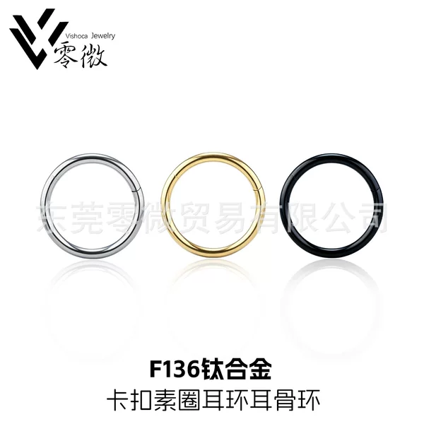 Plain Hoop Clip-On Earrings, Lip Rings, Ear Cartilage Rings, F136 Titanium Alloy Seamless Rings, Nose Rings, Ear Cartilage Rings, Piercing Jewelry