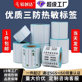 不干胶标签;色带、碳带;条码打印机