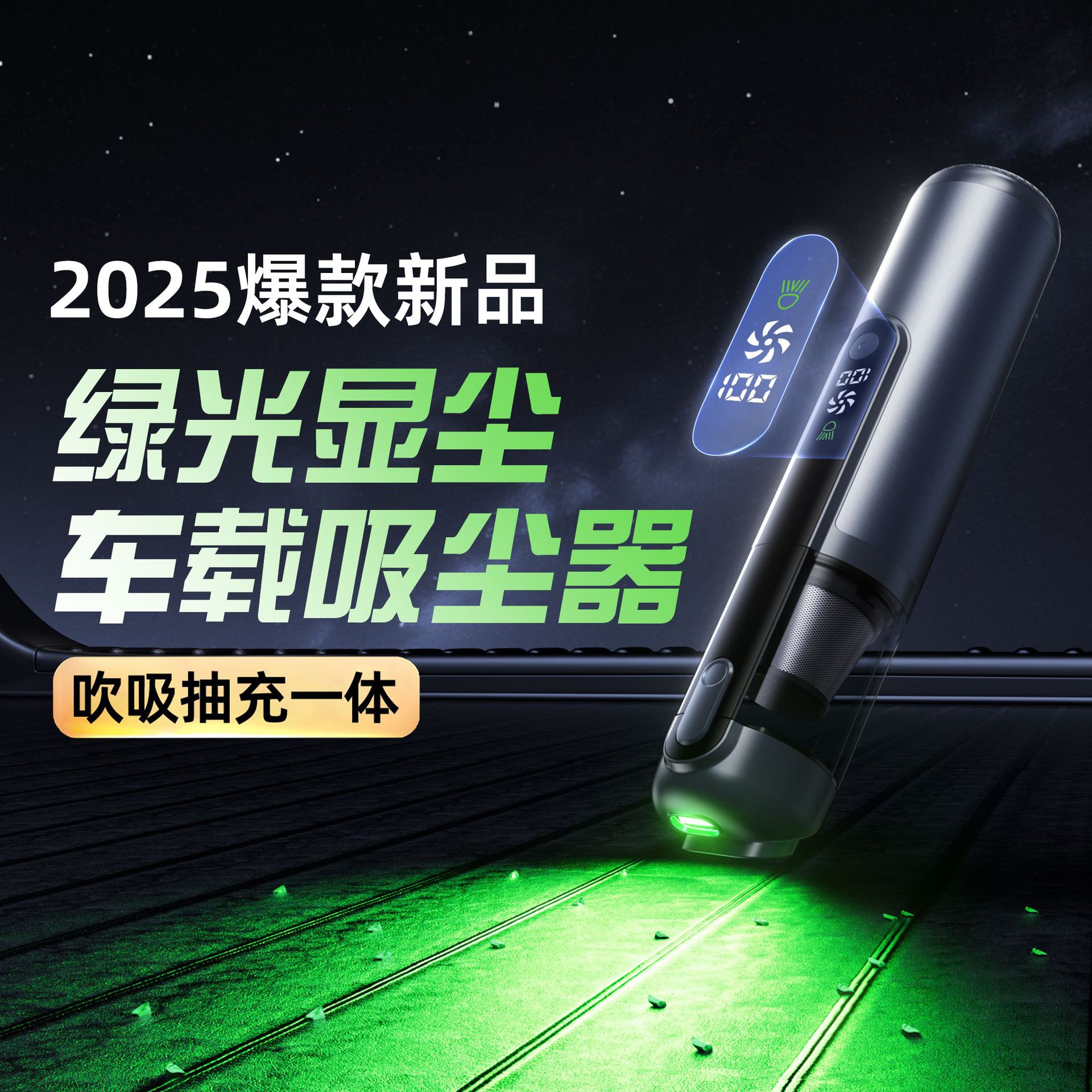 새로운 차량용 진공청소기, 흡입, 송풍, 흡입, 충전, 화면 디스플레이, 강력한 흡입력, 해외에서 인기 있는 브러시리스 진공청소기