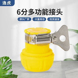 接头;洗车水枪;高压水枪