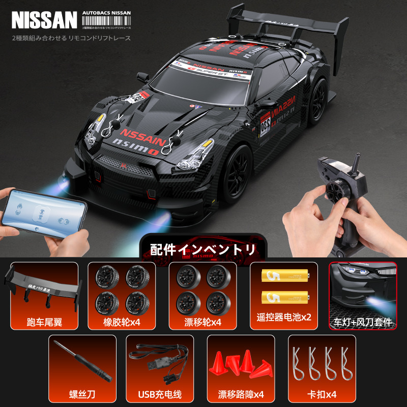 跨境漂移RC遥控赛车1:24四驱高竞速汽车电动GTR越野手机儿童玩具|undefined