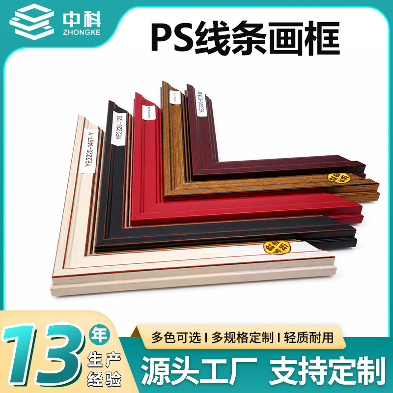 Classical European-style PS line art frame, wedding calligraphy and painting wall-mounted frame, traditional Chinese painting, children's painting, vintage custom-made picture frame Classical European-style PS line art frame, wedding calligraphy and painting wall-mounted frame, traditional Chinese painting, children's painting, vintage custom-made picture frame
