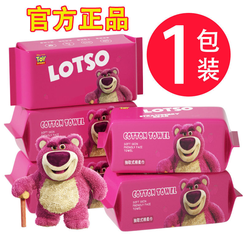 Envío gratuito Toalla de cara desechable súper gruesa fresa oso tejido extra grande Toalla de cara bebé envío gratuito