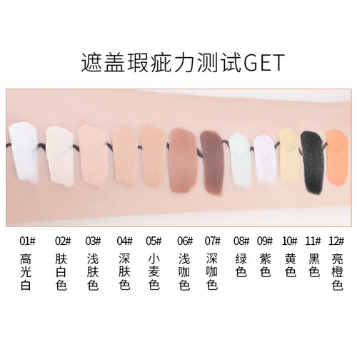 Mercier multi-color concealer to cover dark circles, freckles and acne marks, foundation to brighten and contour