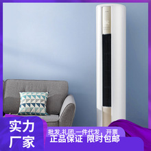 华.凌 KFR-72LW/N8HA1空调立式柜机变频3匹冷暖两用客厅圆柱