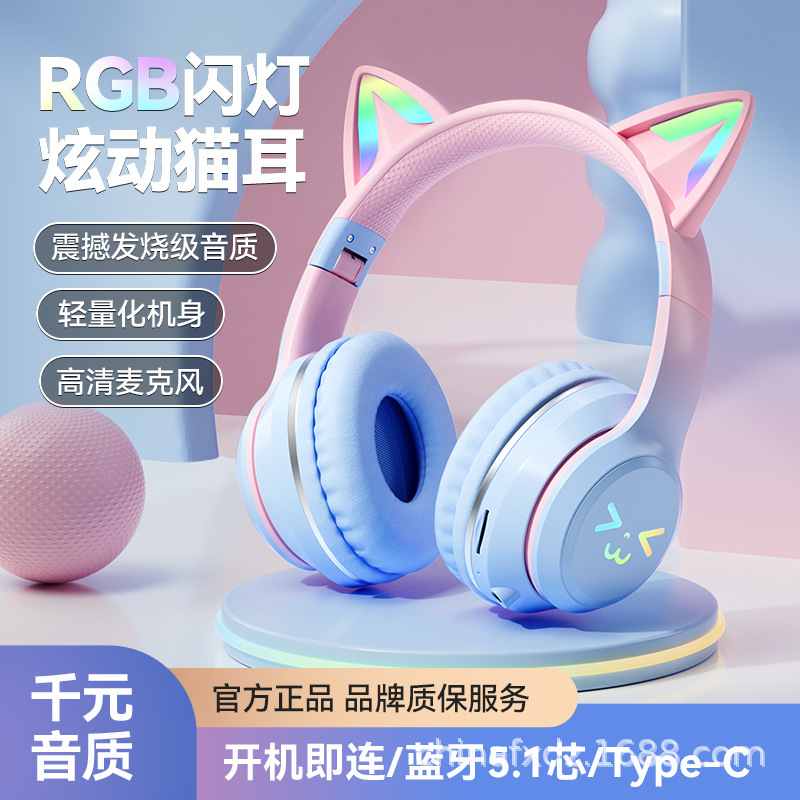 Cross-Border New Cat Ear Bluetooth Headset Colorful Luminous Gradient Color E-Sports Anchor Girl Cute Mobile Phone Headset Cross-Border New Cat Ear Bluetooth Headset Colorful Luminous Gradient Color E-Sports Anchor Girl Cute Mobile Phone Headset