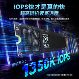 1TB SSD固态硬盘 M.2接口NVMe协议读速7150MB/S 990 EVO Plus其他