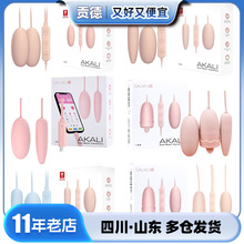 GALAKU阿卡丽尖圆跳蛋USB充电双圆震动棒女用自慰器成人情趣用品
