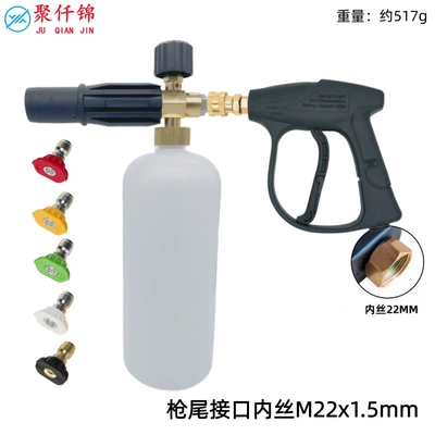 High pressure car wash water gun: wash water gun head PA - type-c-b-type-foam-pot-5-color-nozzles-b3-quick-connect-short-gun-internal-thread-m22mm