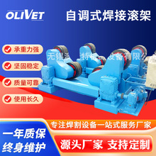 可调动焊接焊接滚轮架滚轮架5吨10吨20吨30吨自调式焊接滚轮架