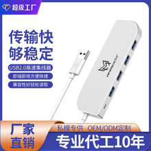 Sl羳usb2.0ټhubһ4ڹPӛӲPUչ]