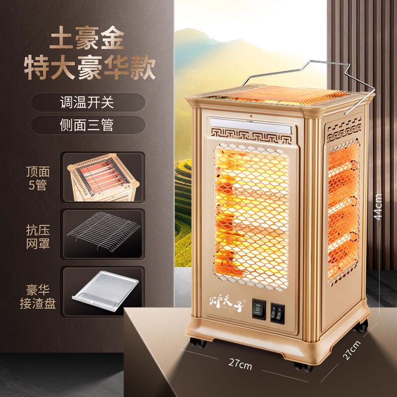 五面取暖器烤火炉家用插电取暖炉烤火器起暖气电烤炉取暖两用商用|undefined