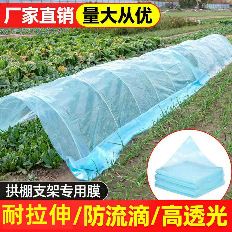Пленка для сельскохозяйственных теплиц, пленка для небольших арочных теплиц, пленка для овощных теплиц, теплоизоляционная, утолщенная, морозостойкая, прозрачная пленка, пленка для арочных теплиц, теплый сад.