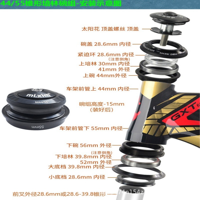 Mi.xim bicicletas de montaña cabeza de cuenco cónico espinal Bearing Peilin 44mm 55mm horquilla delantera brazalete incorporada