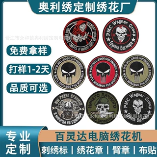 卡通定制惩罚者刺绣魔术贴定做骷髅头绣花臂章补丁贴订做徽章布贴