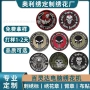 订做定做定制卡通臂章