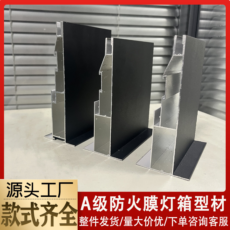 uv喷绘广告牌卡布灯箱型材A级防火膜专用h拉布铝合金属框架招牌
