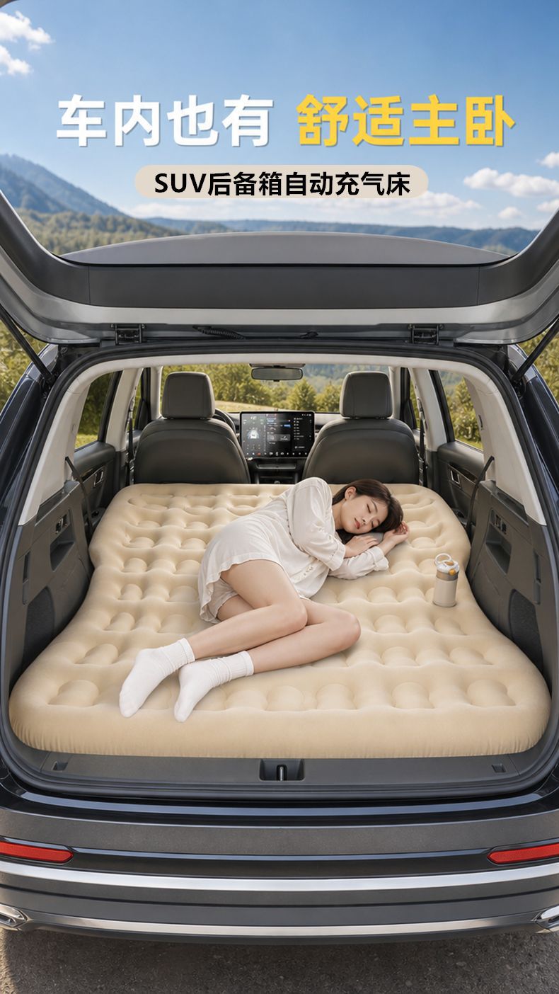 Automatic Car Inflatable Bed with Built-in Pump for SUV Trunk, Inflatable Mattress for Camping and Travel, Car Rear Seat Sleeping Pad