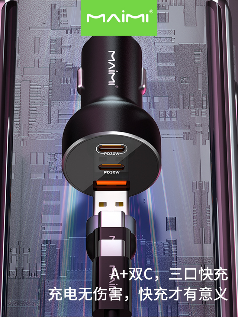 Mai Mai T136 Car Charger PD QC One Drag Three Type-C Car Charger Flash Charge PD78W Fast Charge suit
