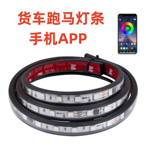 24V truck marquee mid-grid streamer sun visor decorative light bar atmosphere light phantom running water warning ranger light