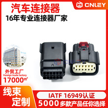 汽车连接器 适用于汽车倒车雷达 12孔线束插头 33472/33482-1201