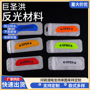 Car Door Opening Safety Warning Sticker Anti-collision Sticker Open Reflective Car Sticker Creative Night Body Reflective Sticker