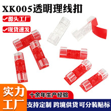 自粘透明款布線扣電源電線理線器電纜夾網線數據線走線神器固線扣