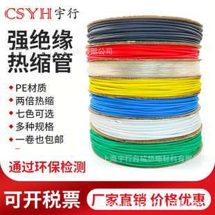 �Ӻ��s�ܽ^���׹ܺ�ɫ1/2/3/4/5/6/10/12/30~180mm�t�S�{�G͸��