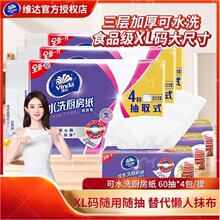 �S�_V9800�N�����ó鼈XL�a60��4��/���ˮϴ������ˮ����Ĩ����