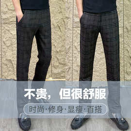 男士商务休闲裤2024秋季新款欧货时尚潮流简约格子修身百搭西裤