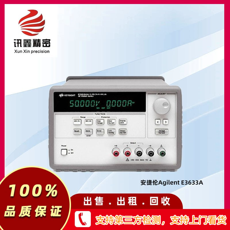 安捷伦Agilent E3633A 200W 电源 8V 20A 10A 租售维修回收E3633A