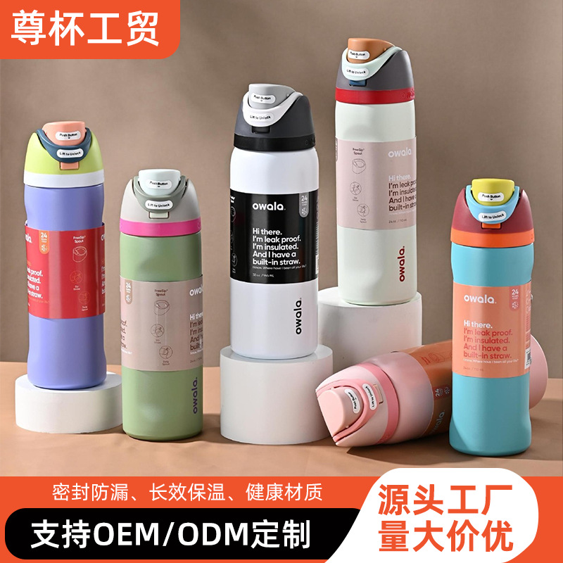 跨境热销水果保温杯双饮304不锈钢提手便携运动水壶带吸管车载杯