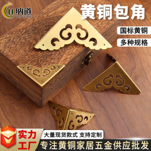 Furniture Hardware Accessories Fixed Right-Angle Code Table Legs Anti-Collision Brass Corner Guards Chinese Cabinet Wooden Box Decorative Corner