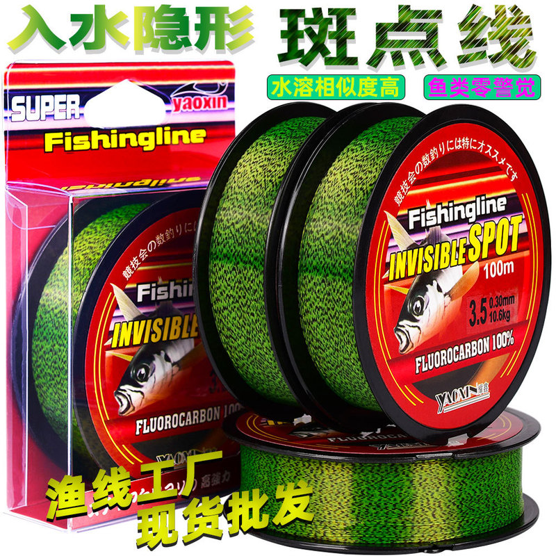 100m Invisible Strong Pull Spotted Fishing Line Japanese Raw Silk Fishing Line Main Line Fishing Gear Factory Wholesale Direct 100m Invisible Strong Pull Spotted Fishing Line Japanese Raw Silk Fishing Line Main Line Fishing Gear Factory Wholesale Direct