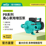 德国威乐wiloPB-H170/401/251/402EAH家用自动自来水太阳能增压泵