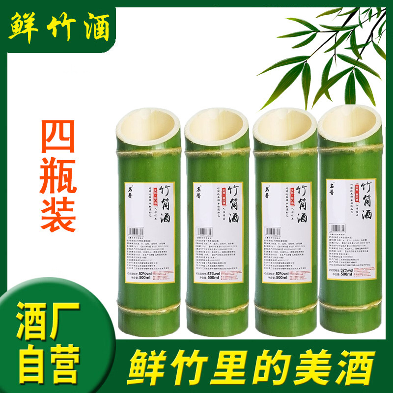 [500ml*4병] 명푸생대나무-대나무통주