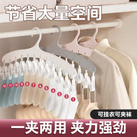 衣架袜子晾晒架多夹子阳台家用无痕收纳衣架多功能晒内衣夹子神器