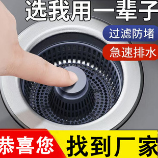 Household Kitchen Pop-Up Core Sink Abs Electroplated Sink Special Filter Multi-Functional Insect-Proof and Odor-Proof Floor Drain